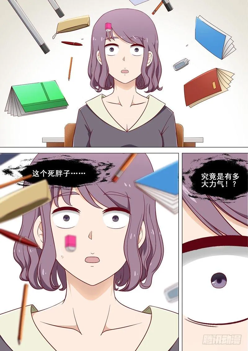第10话 医药费 第18页