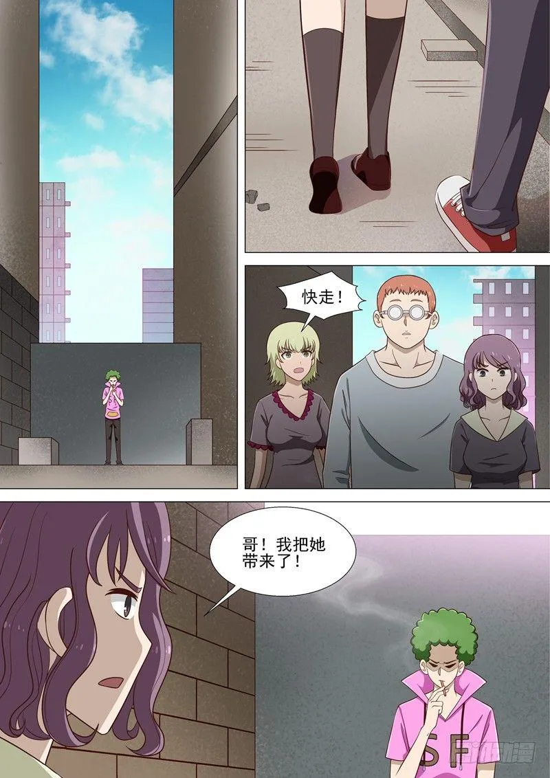 第11话 报复 第7页