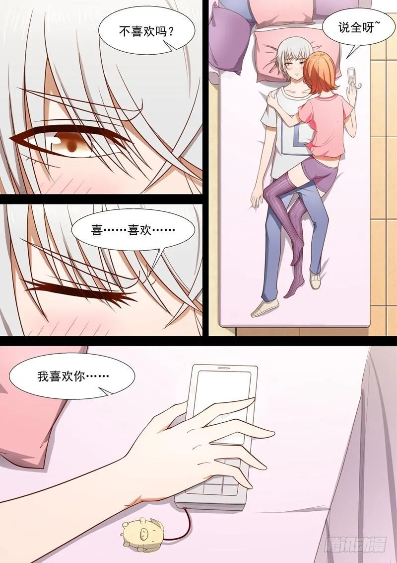 第17话 回忆女友 第5页