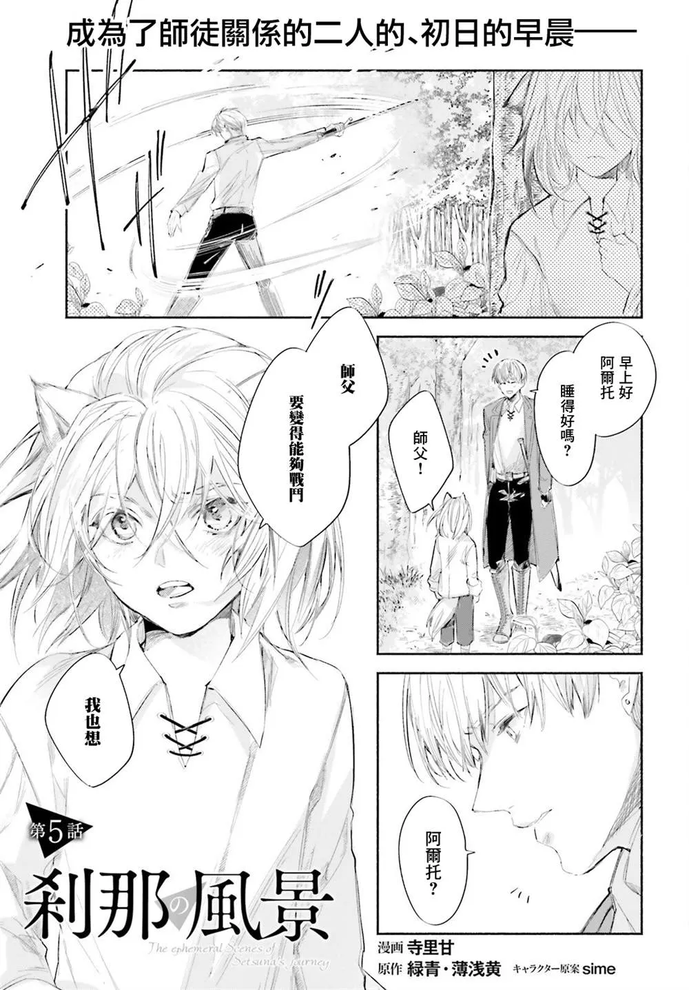 第5话 第1页