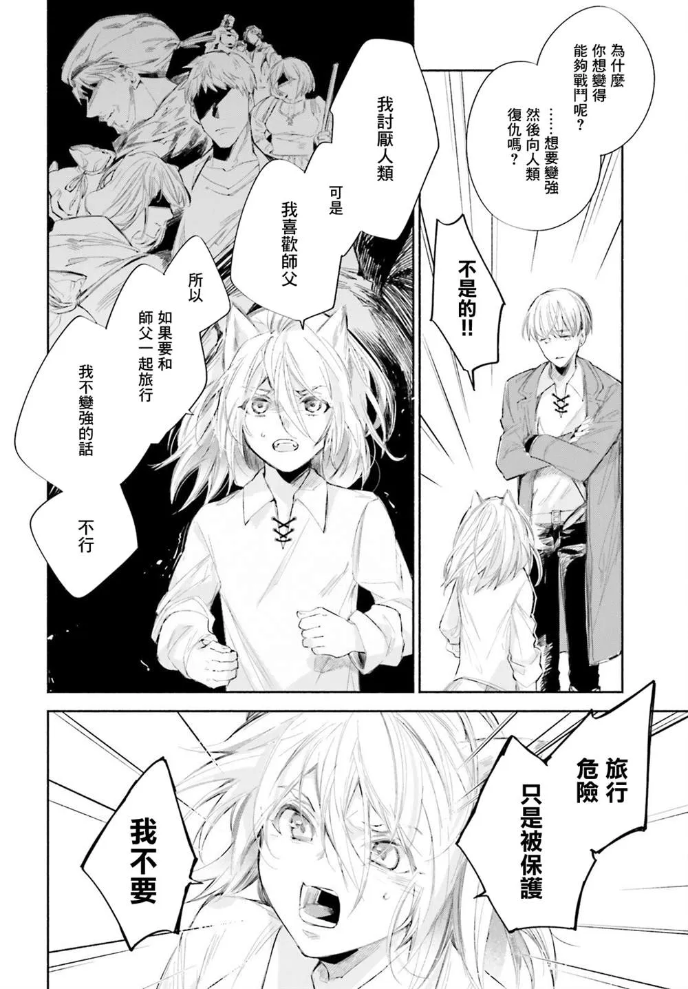 第5话 第2页