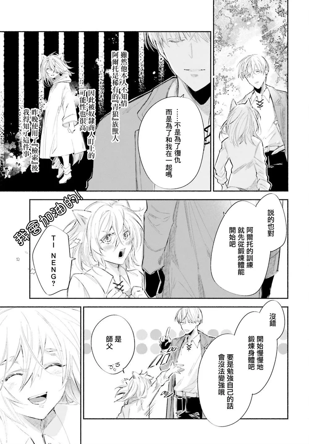 第5话 第3页