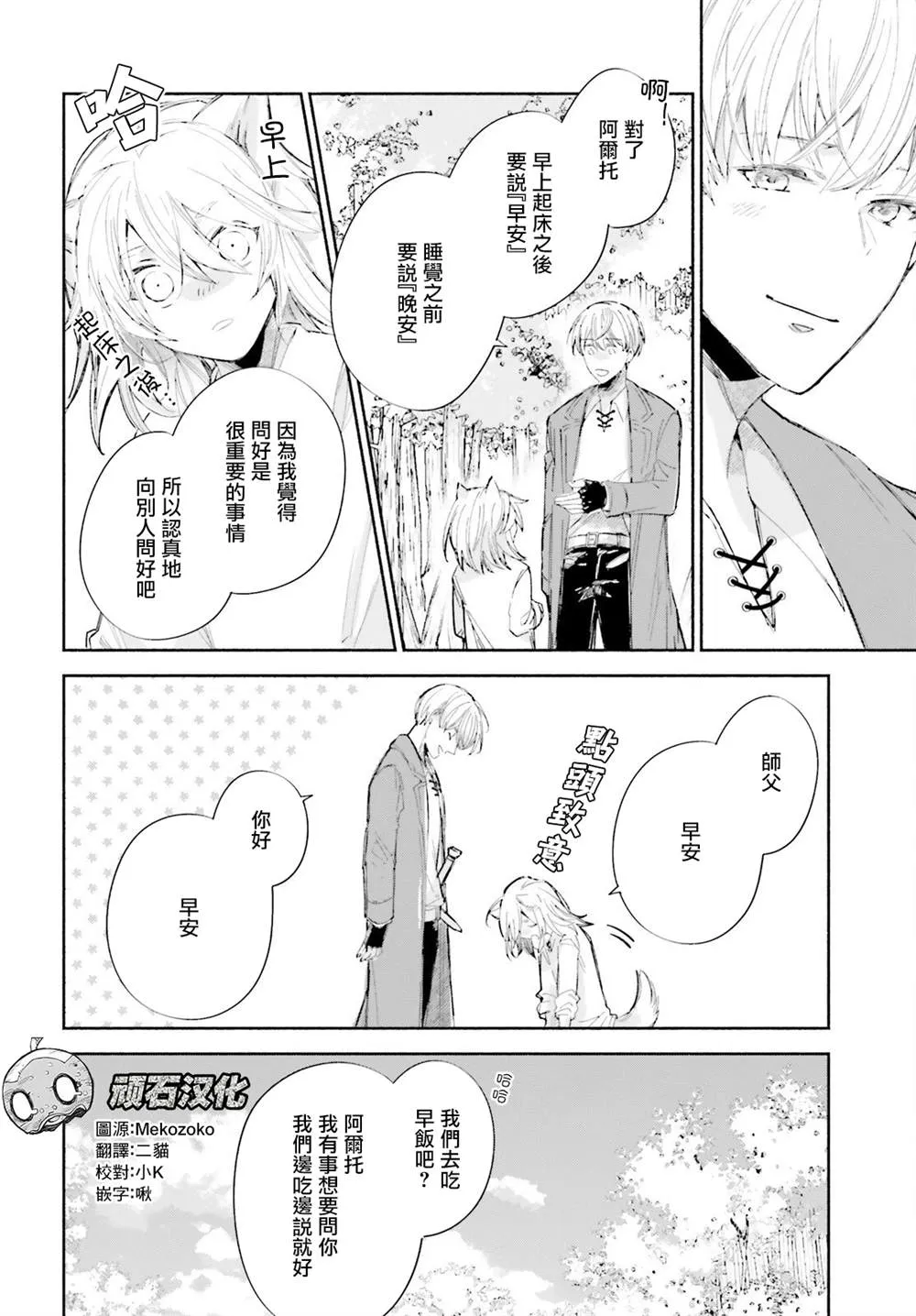第5话 第4页