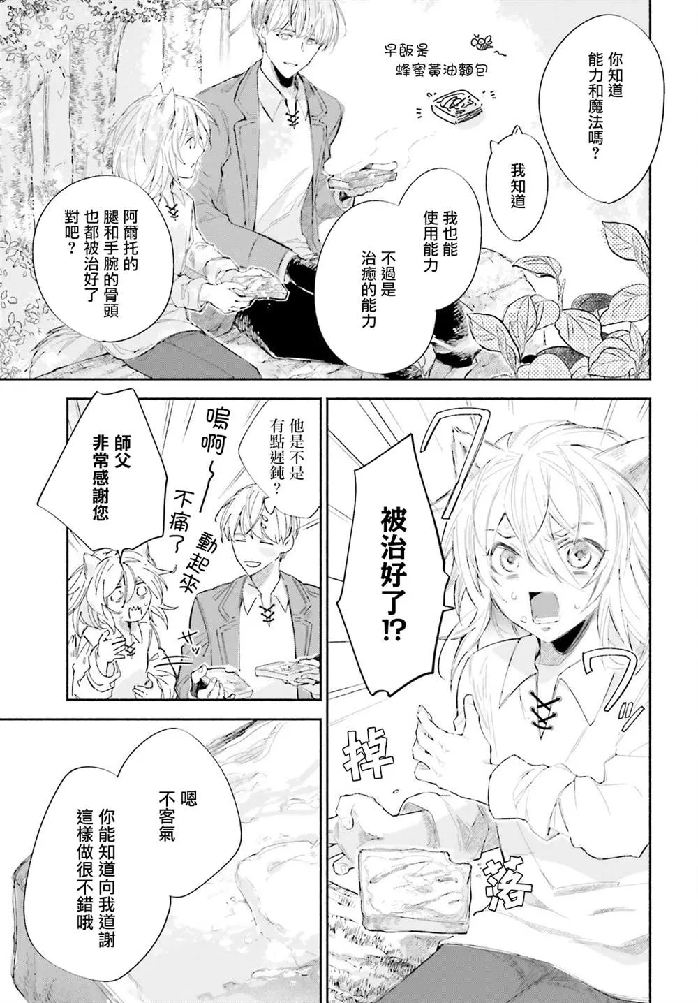 第5话 第5页