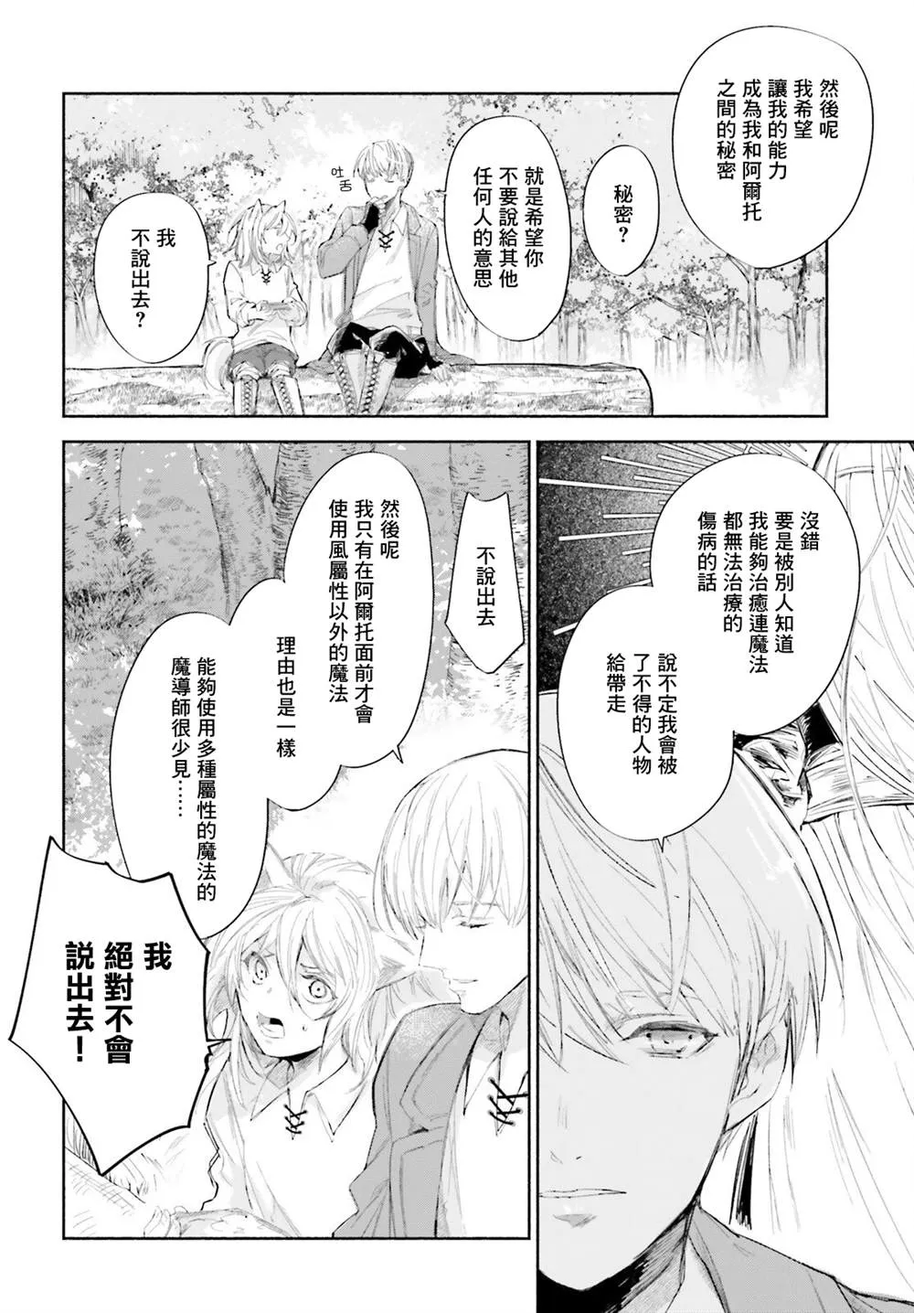 第5话 第6页