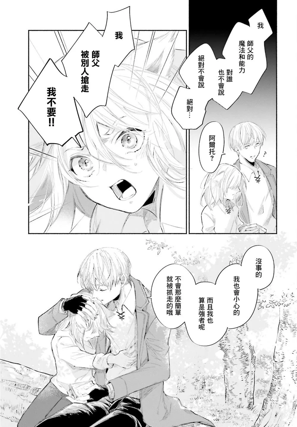 第5话 第7页