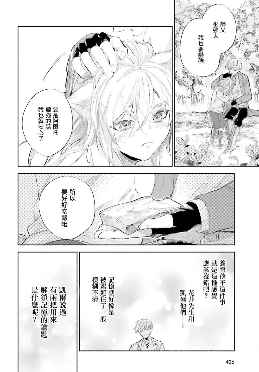 第5话 第8页