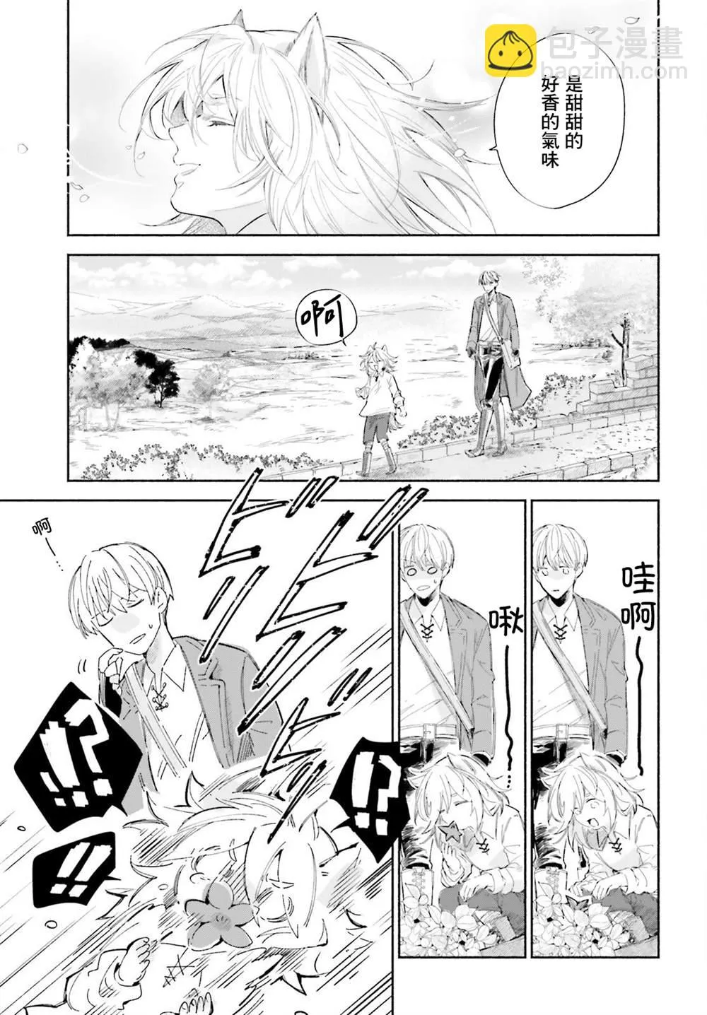 第5话 第9页