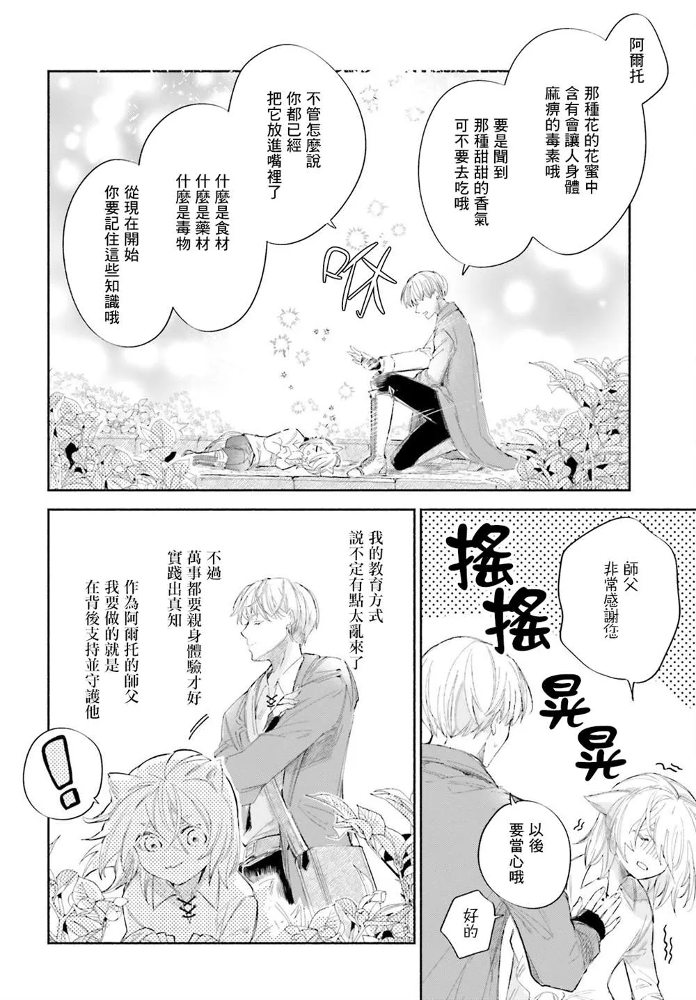 第5话 第10页