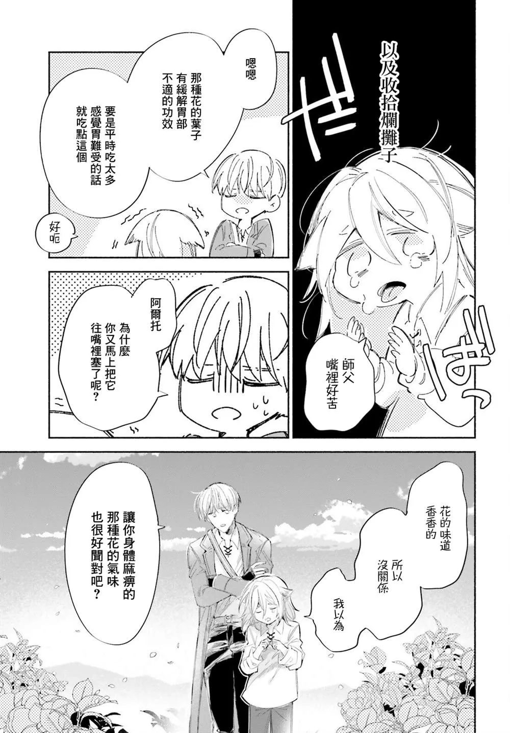 第5话 第11页