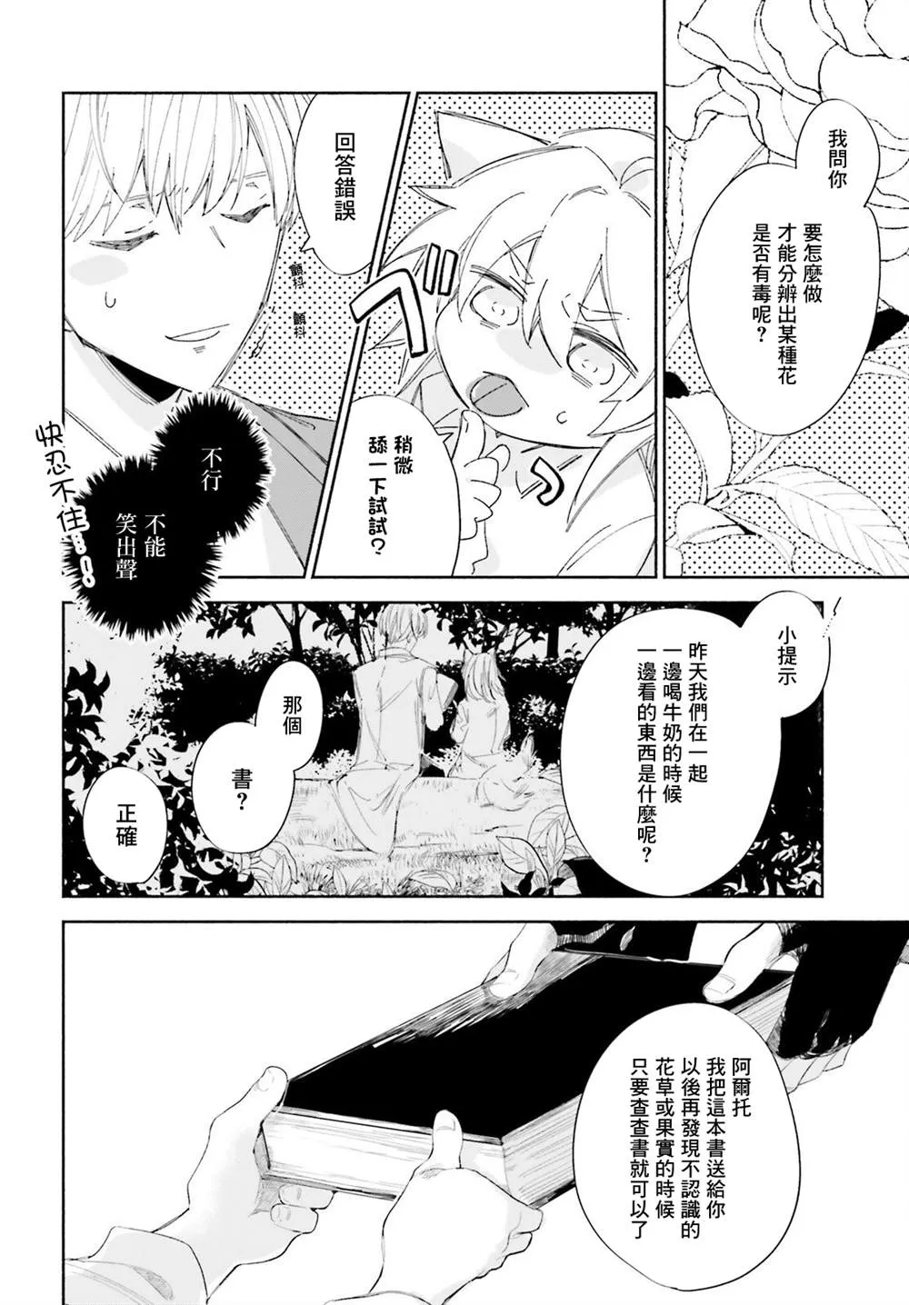 第5话 第12页