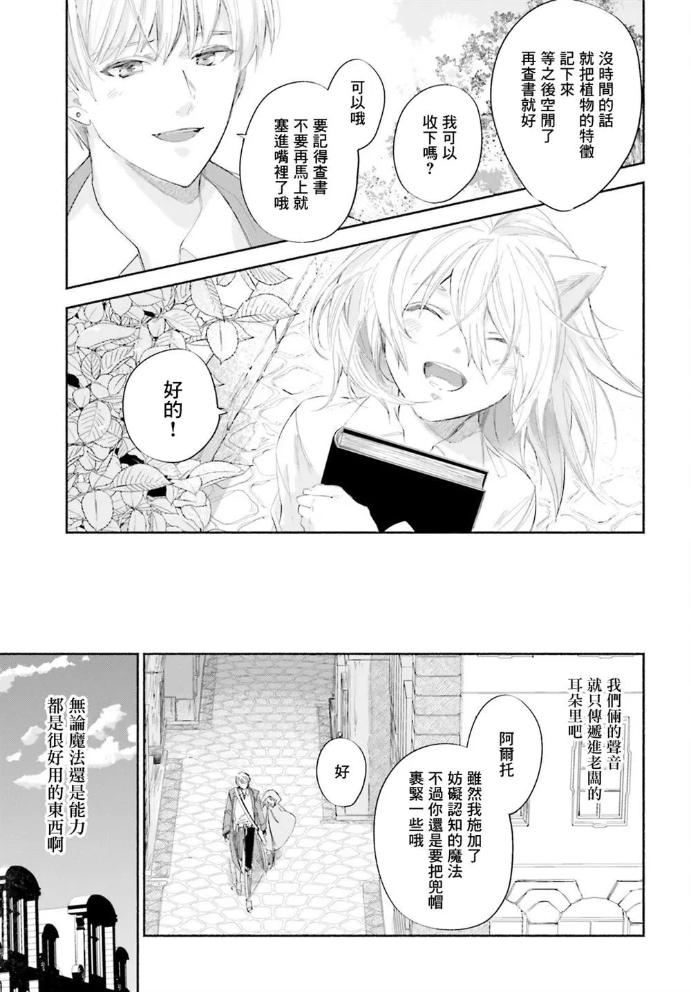 第5话 第13页