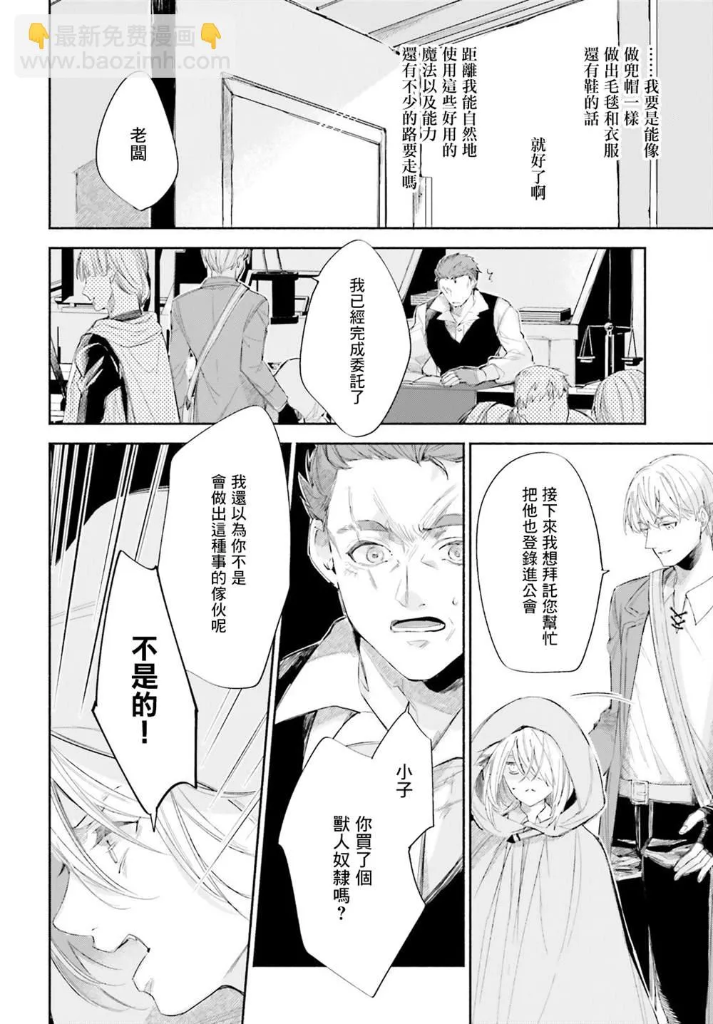 第5话 第14页