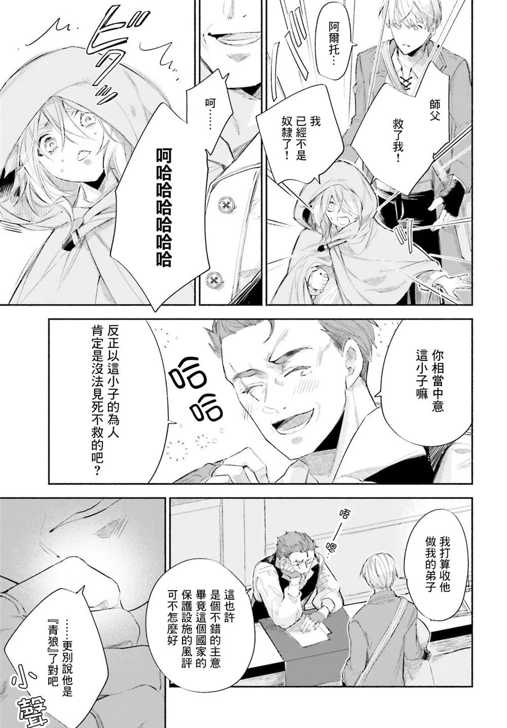 第5话 第15页