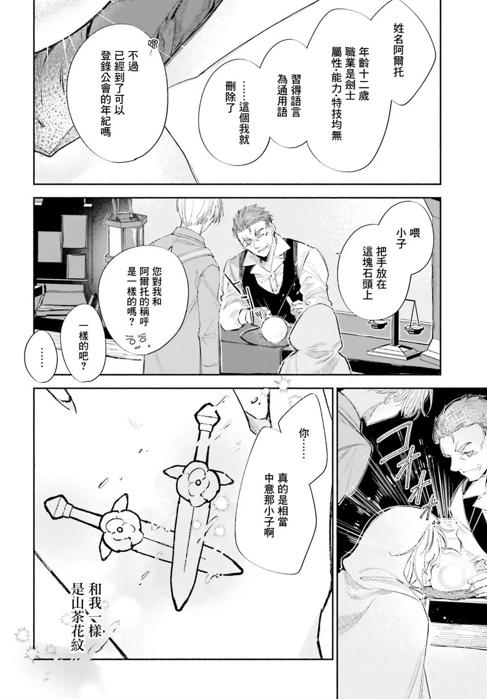 第5话 第16页