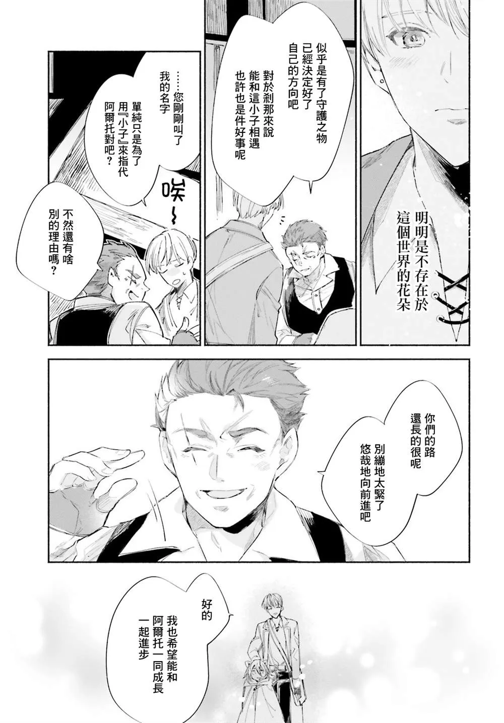 第5话 第17页