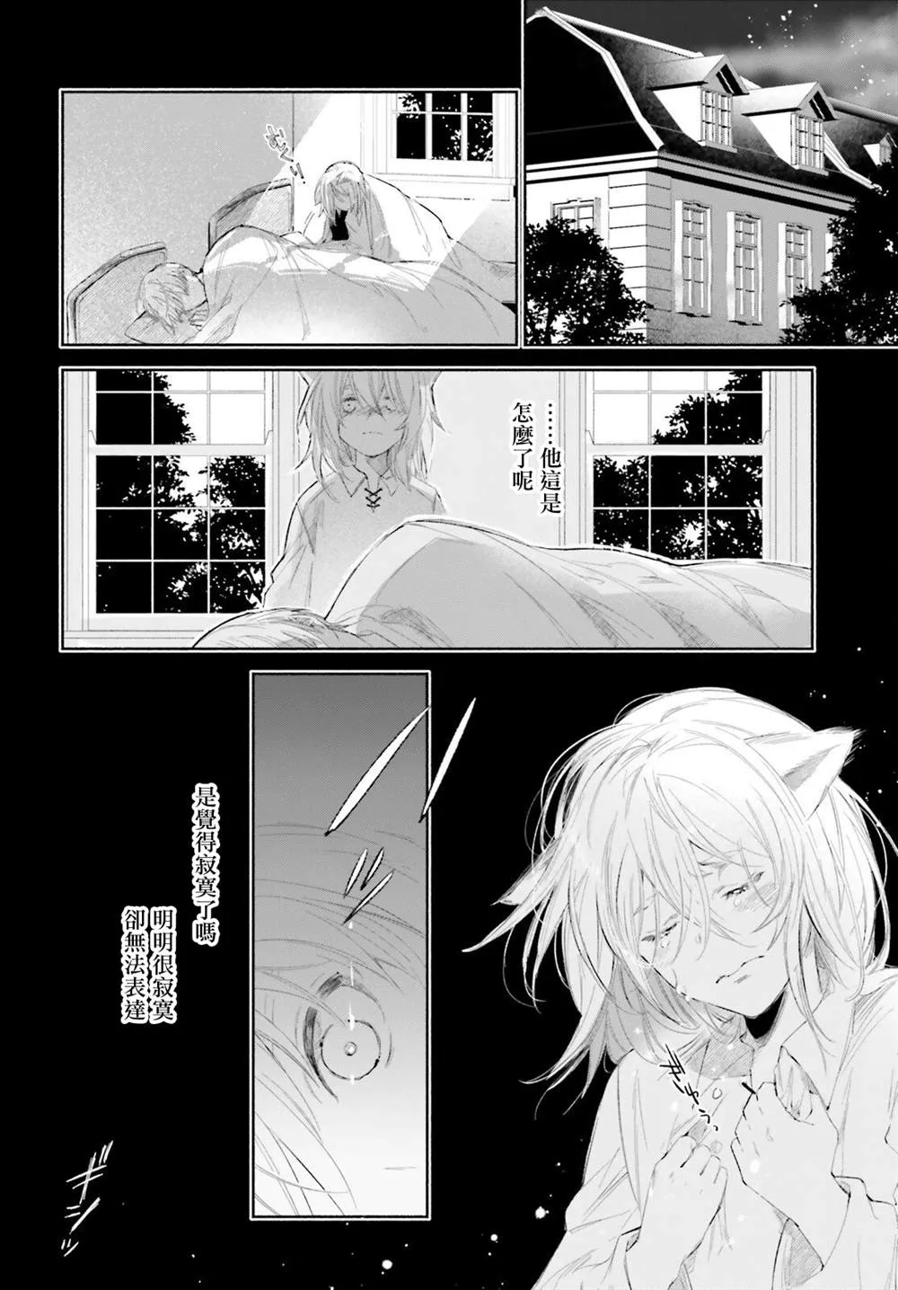 第5话 第18页