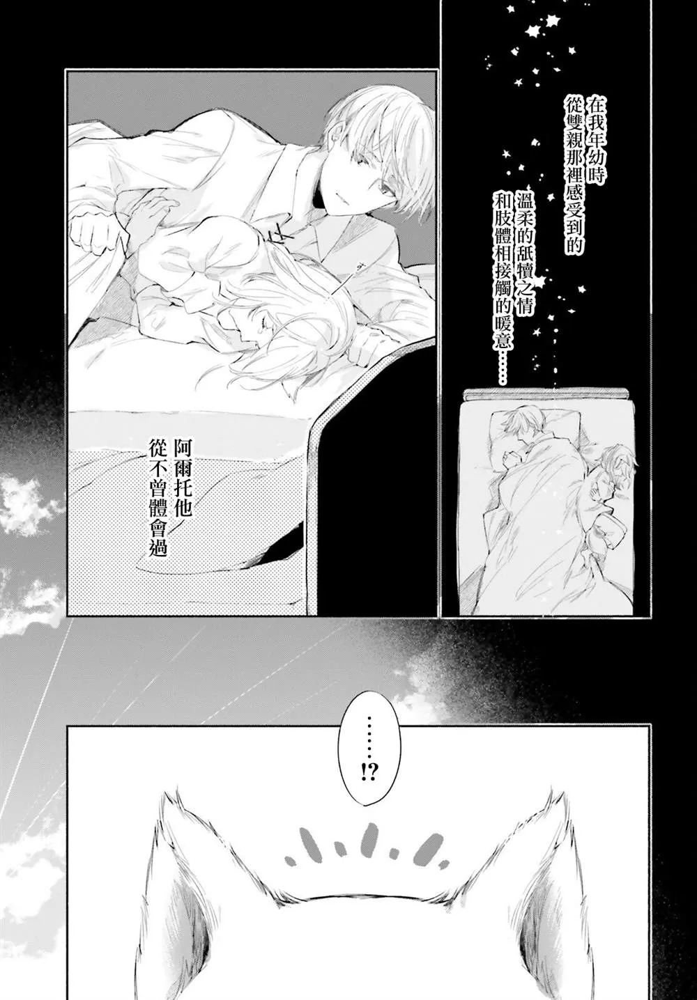 第5话 第19页
