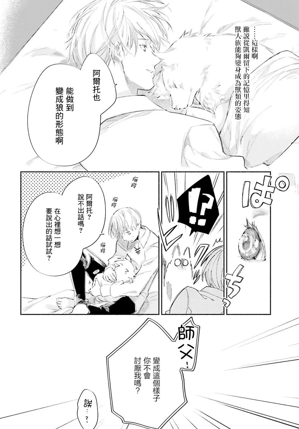 第5话 第20页