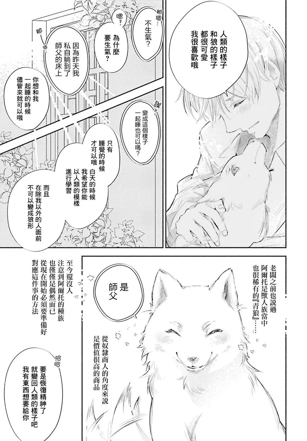 第5话 第21页