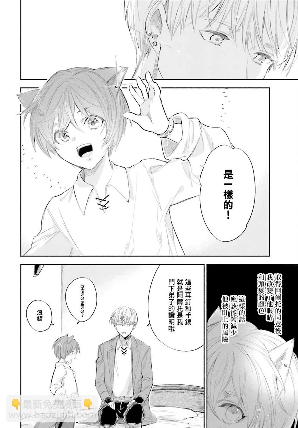 第5话 第22页