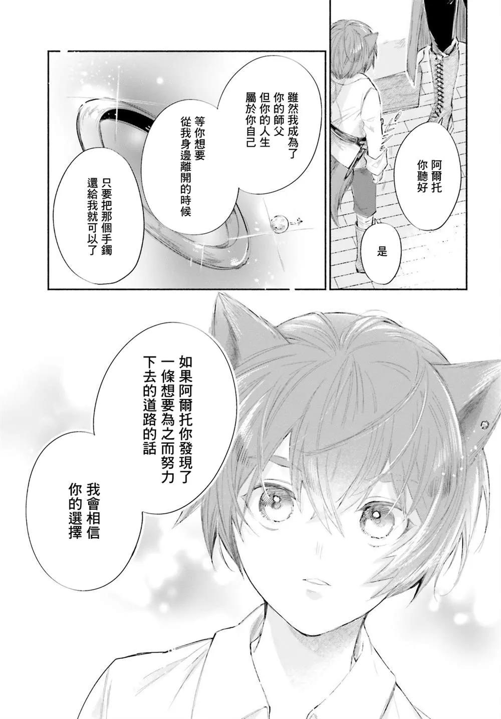 第5话 第23页