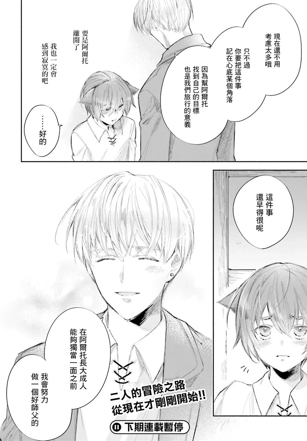 第5话 第24页