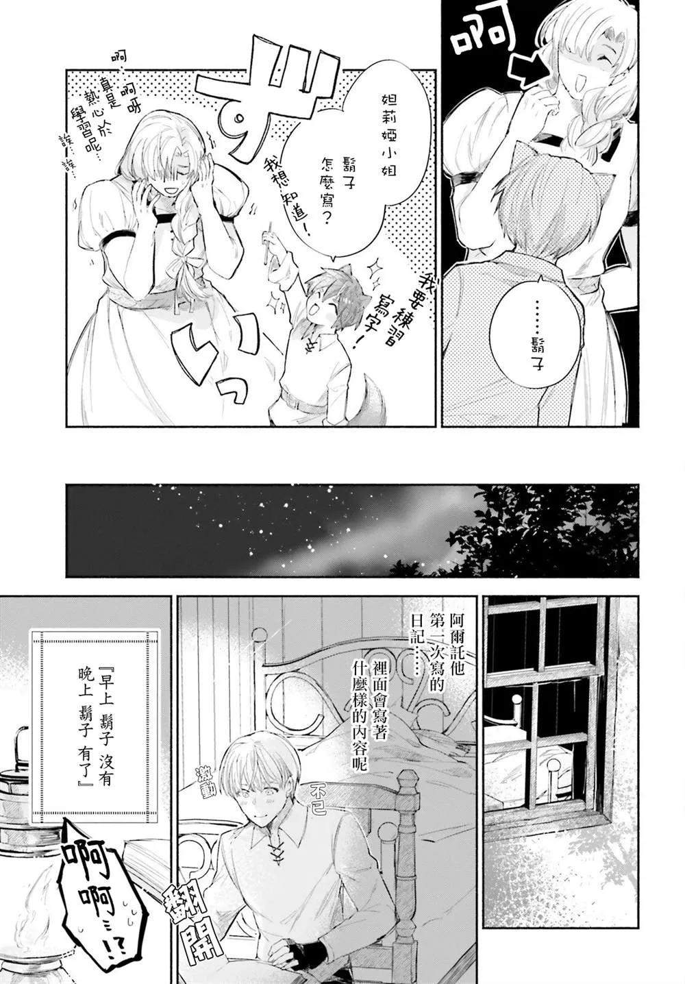 第6话 第19页
