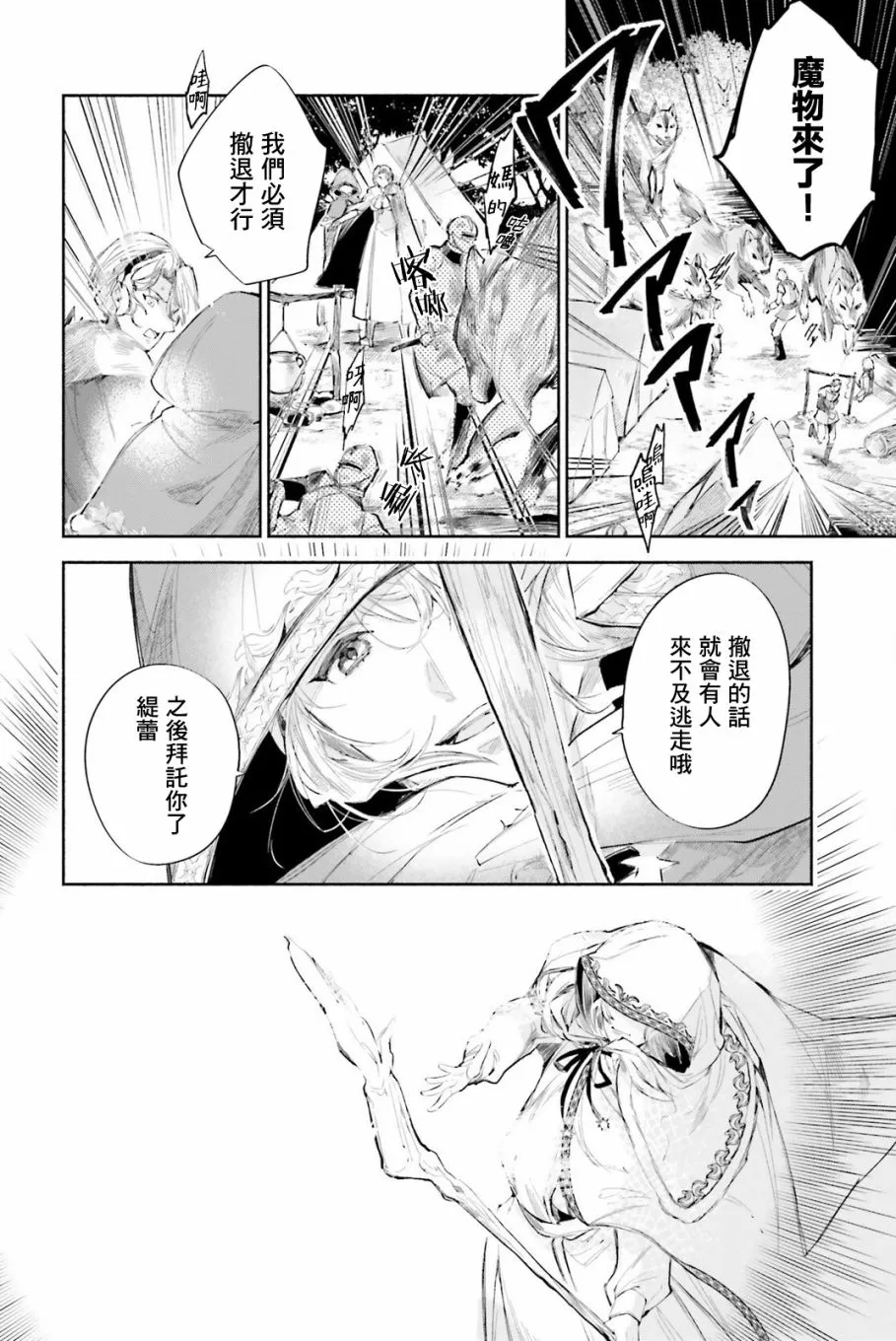 番外篇 第2页