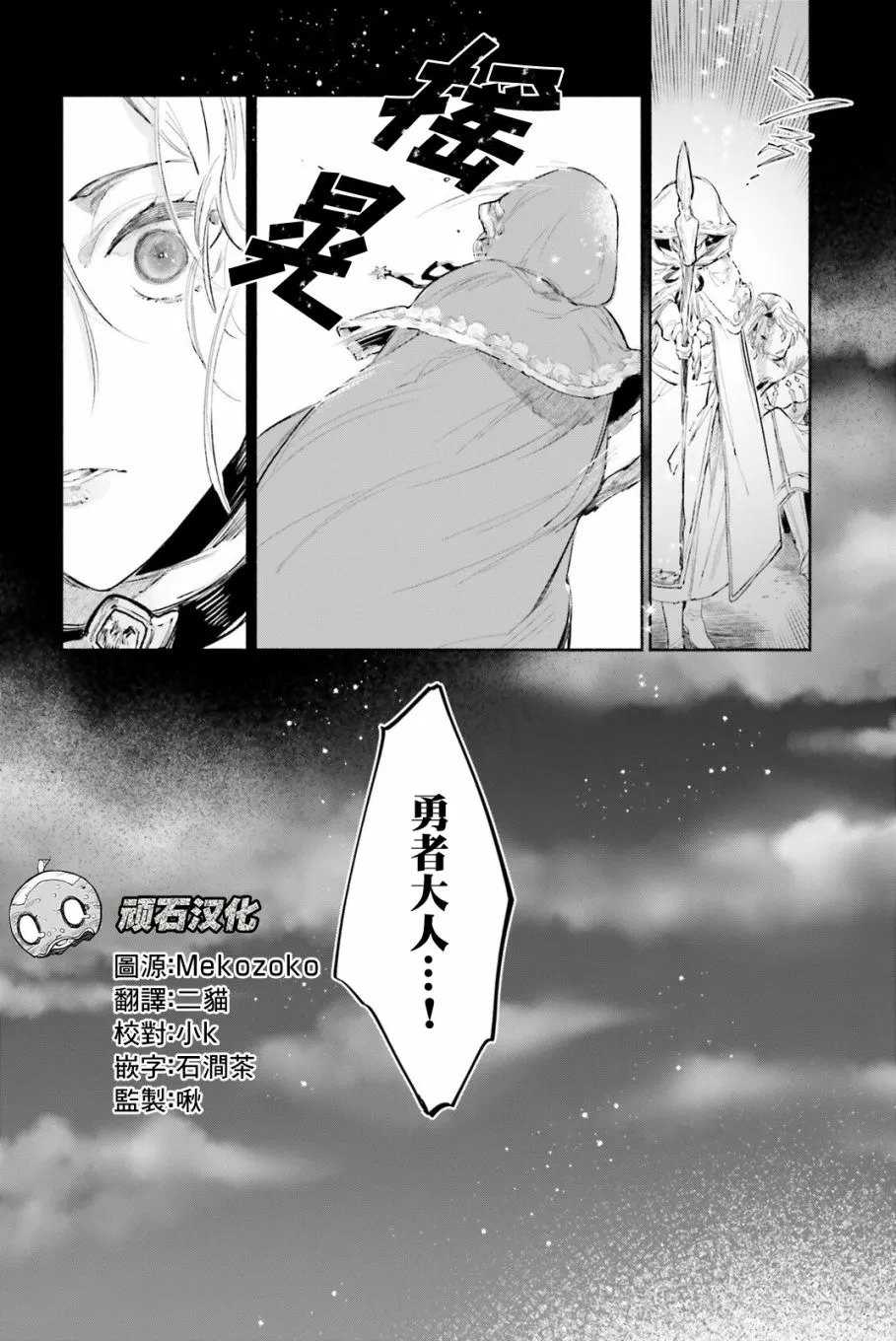 番外篇 第4页