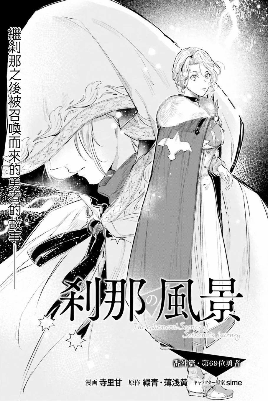 番外篇 第5页