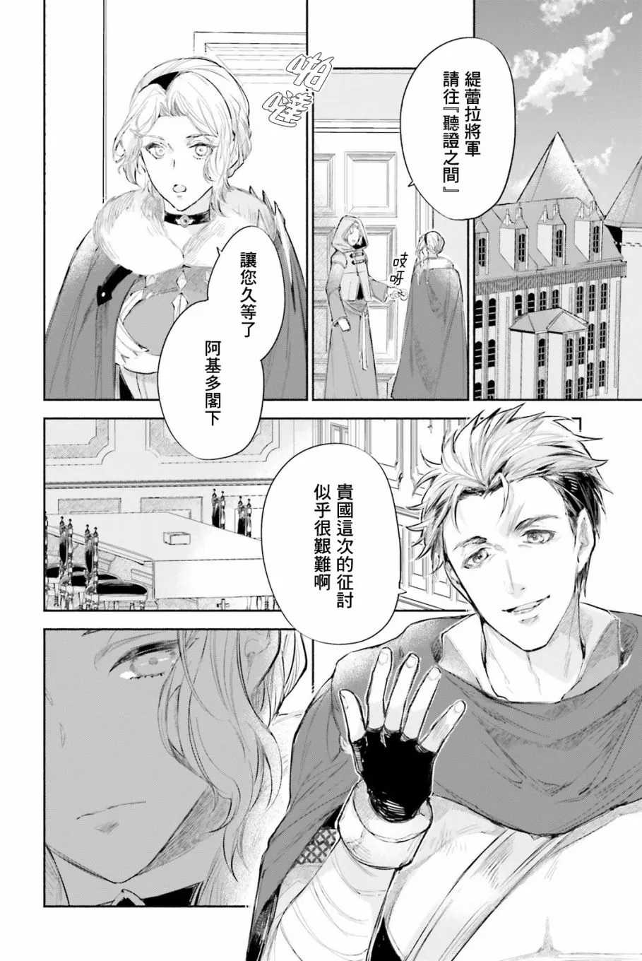 番外篇 第6页