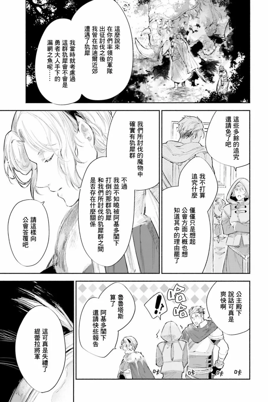 番外篇 第7页