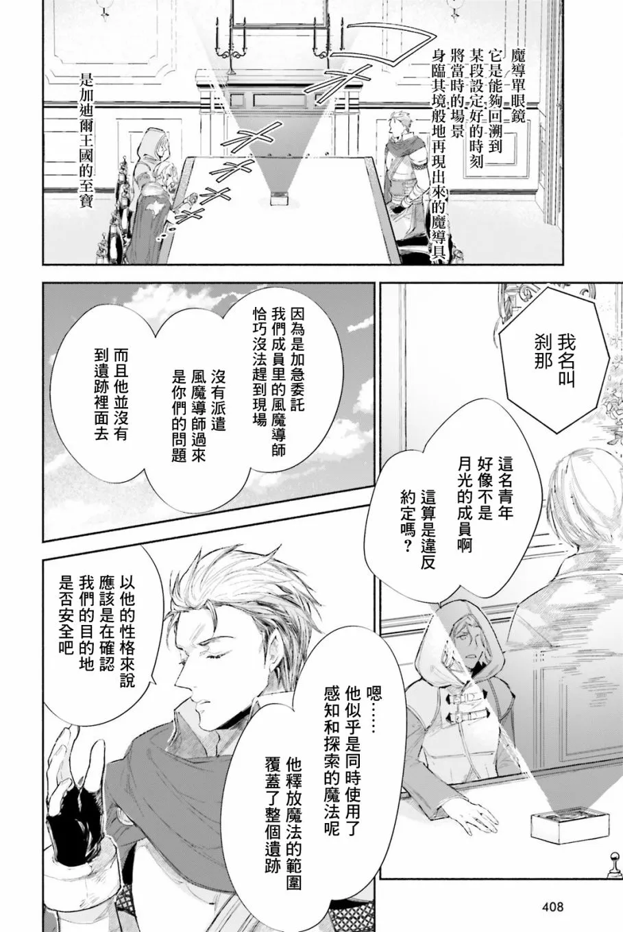 番外篇 第8页