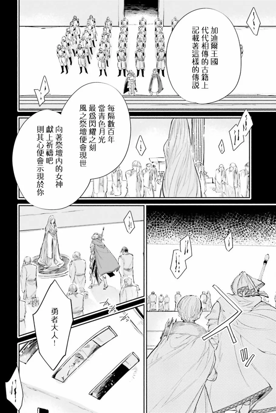番外篇 第10页