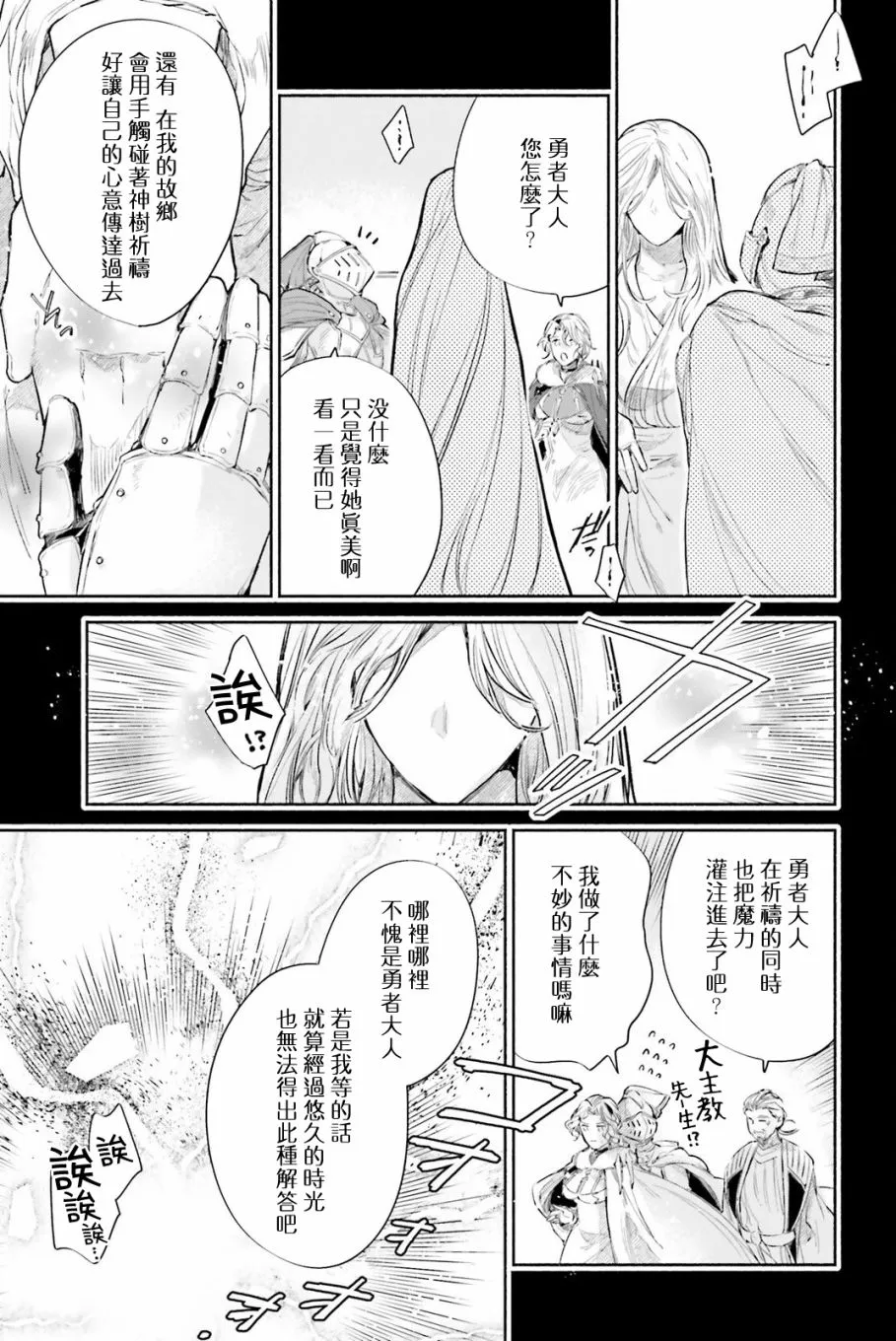 番外篇 第11页
