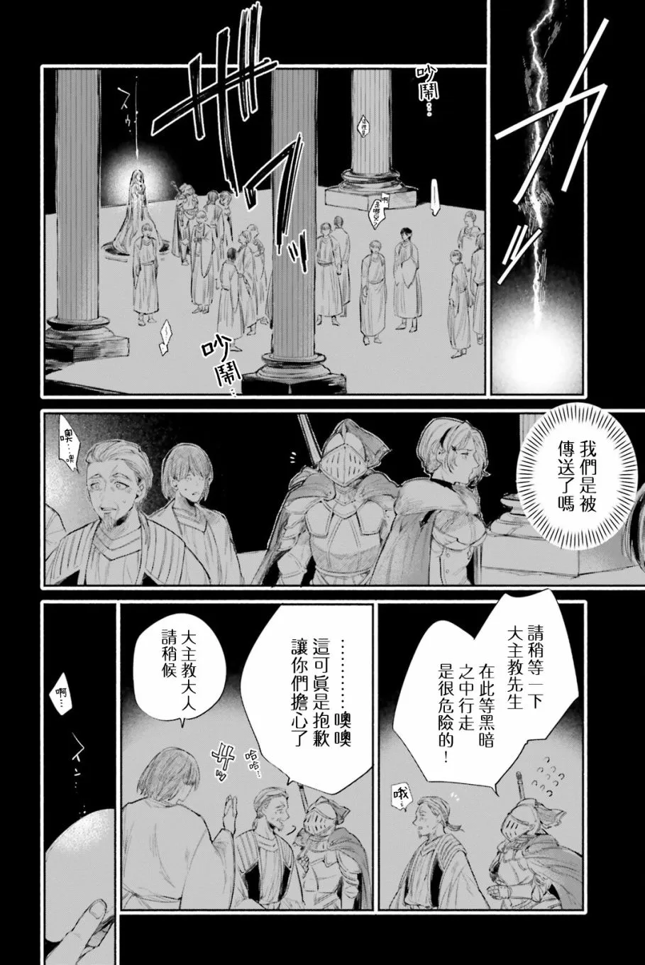 番外篇 第12页