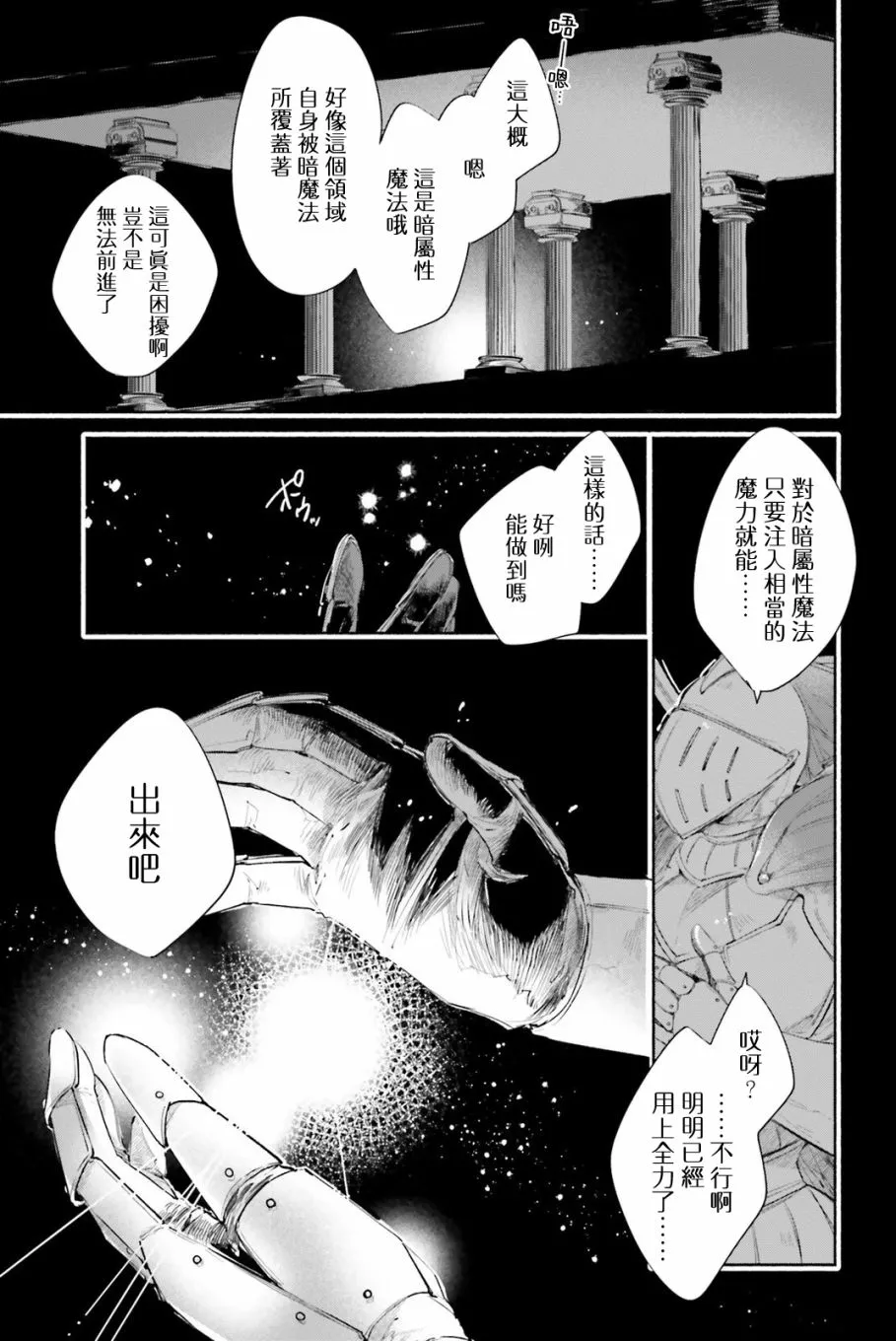 番外篇 第13页