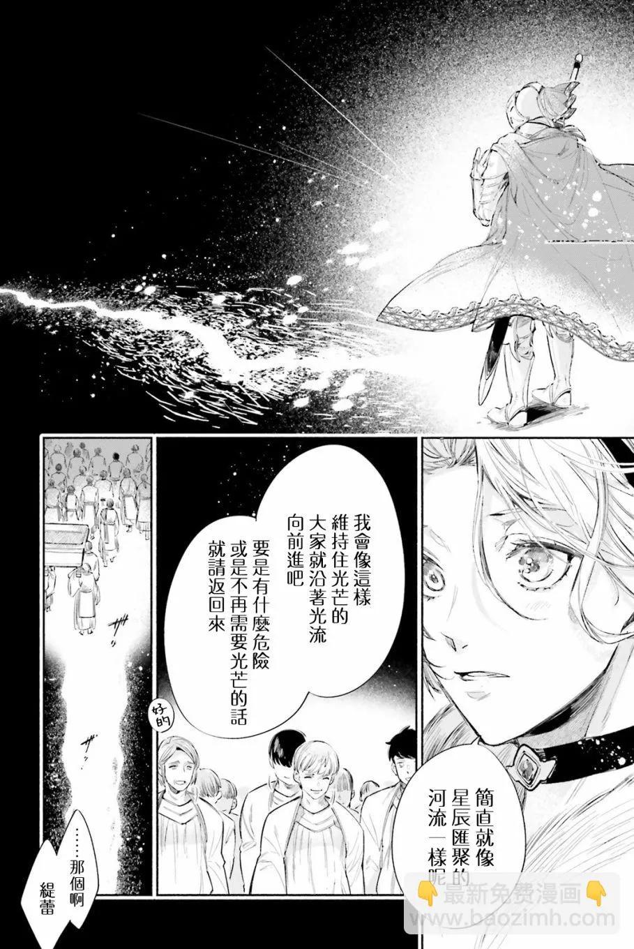 番外篇 第14页