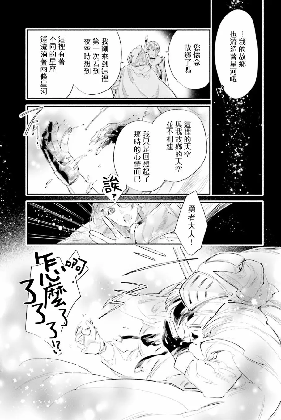 番外篇 第15页