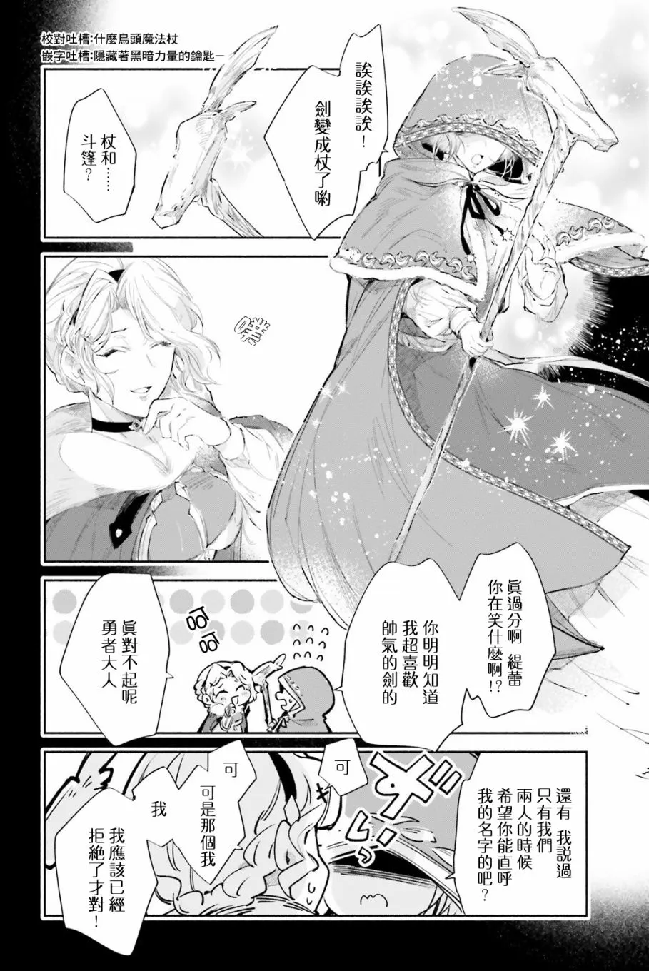 番外篇 第16页