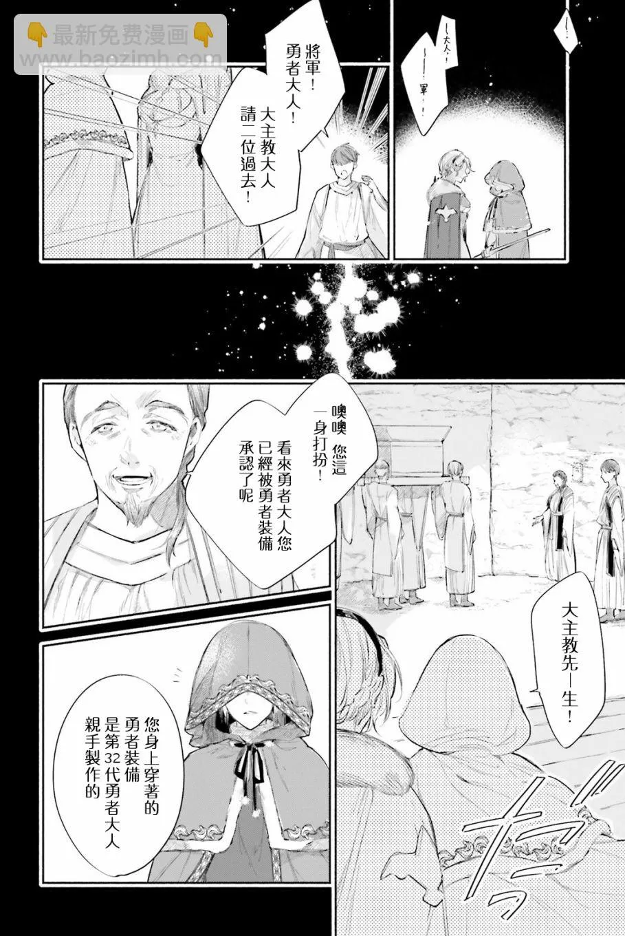 番外篇 第18页