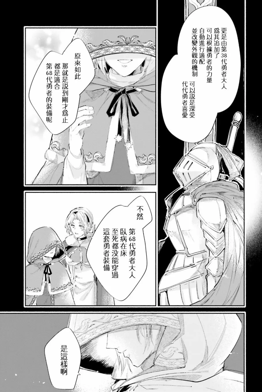 番外篇 第19页