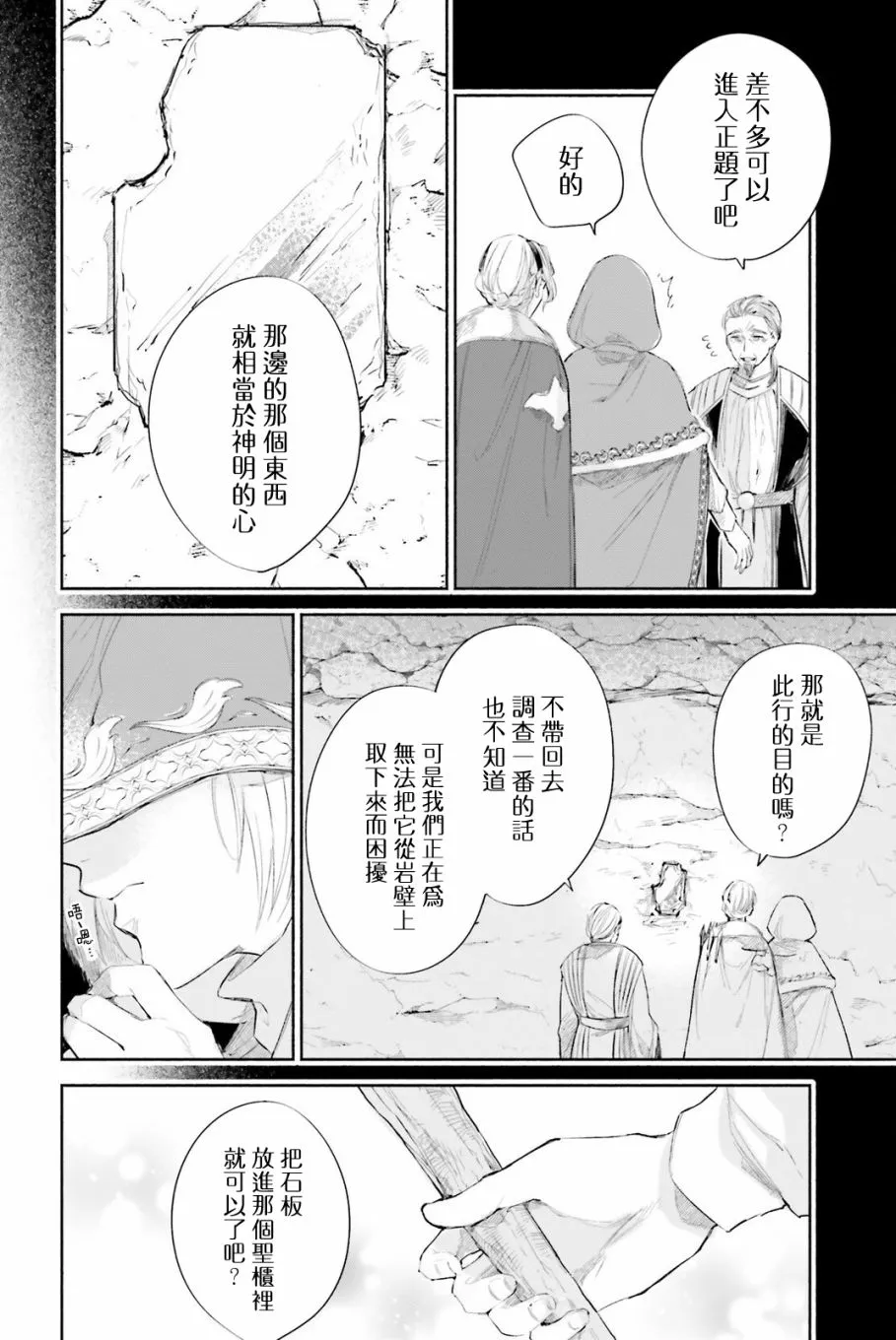 番外篇 第20页