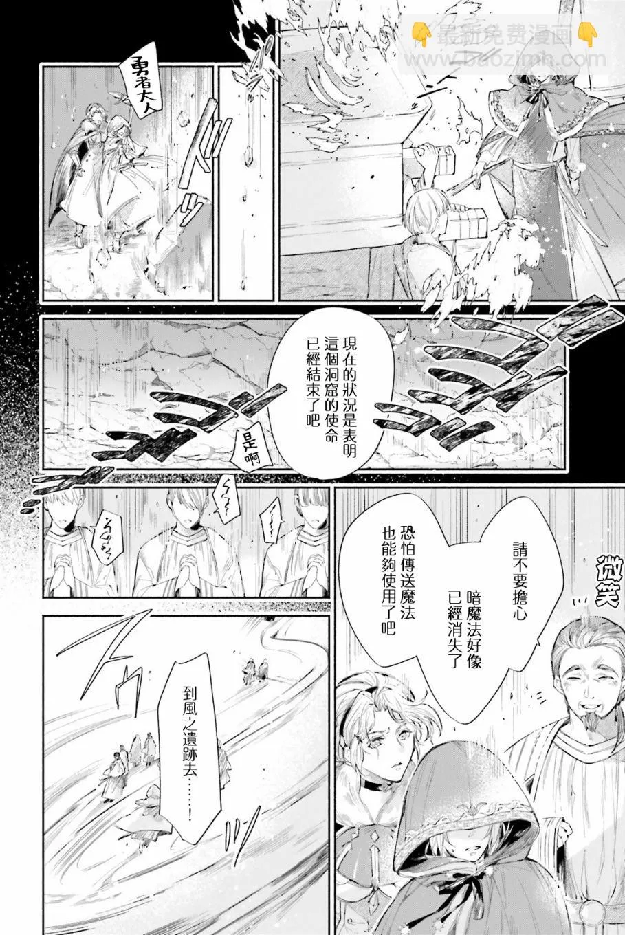 番外篇 第22页