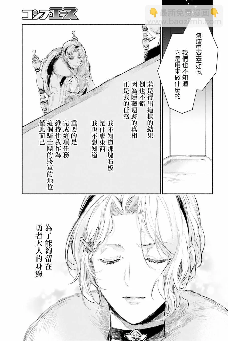 番外篇 第23页