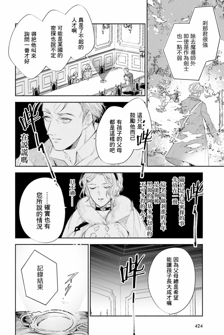 番外篇 第24页