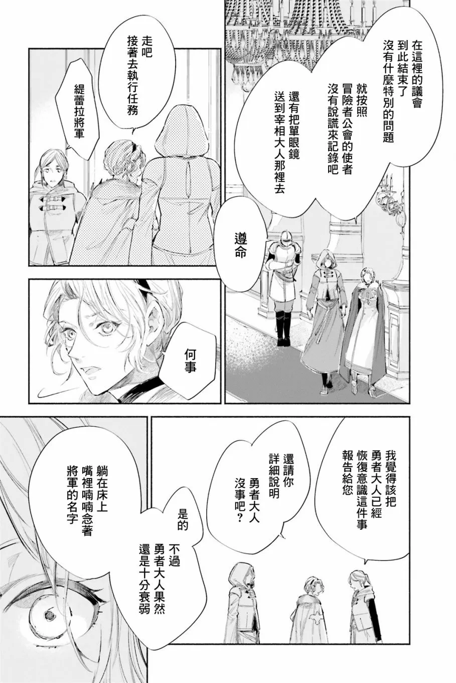 番外篇 第25页