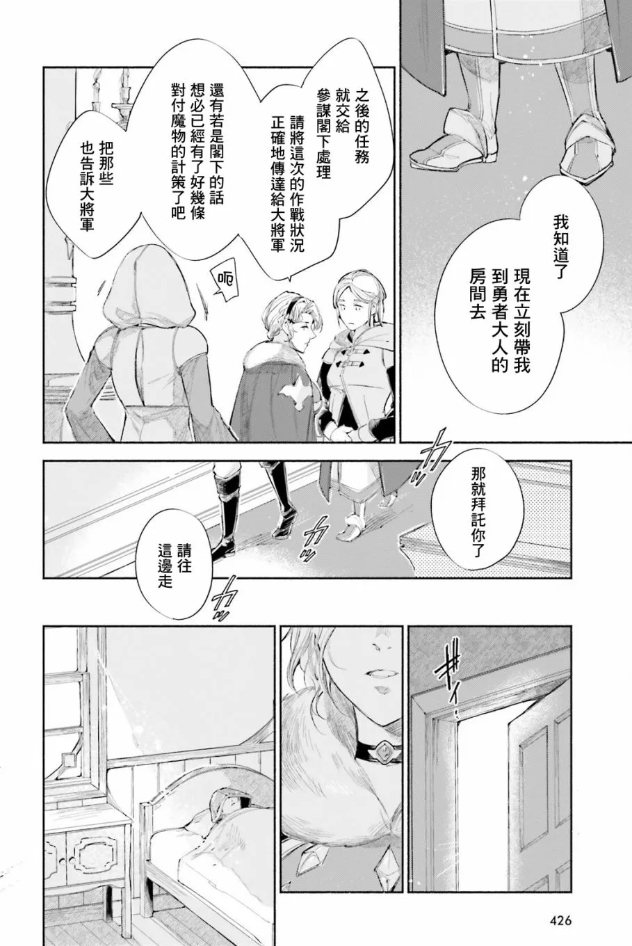 番外篇 第26页