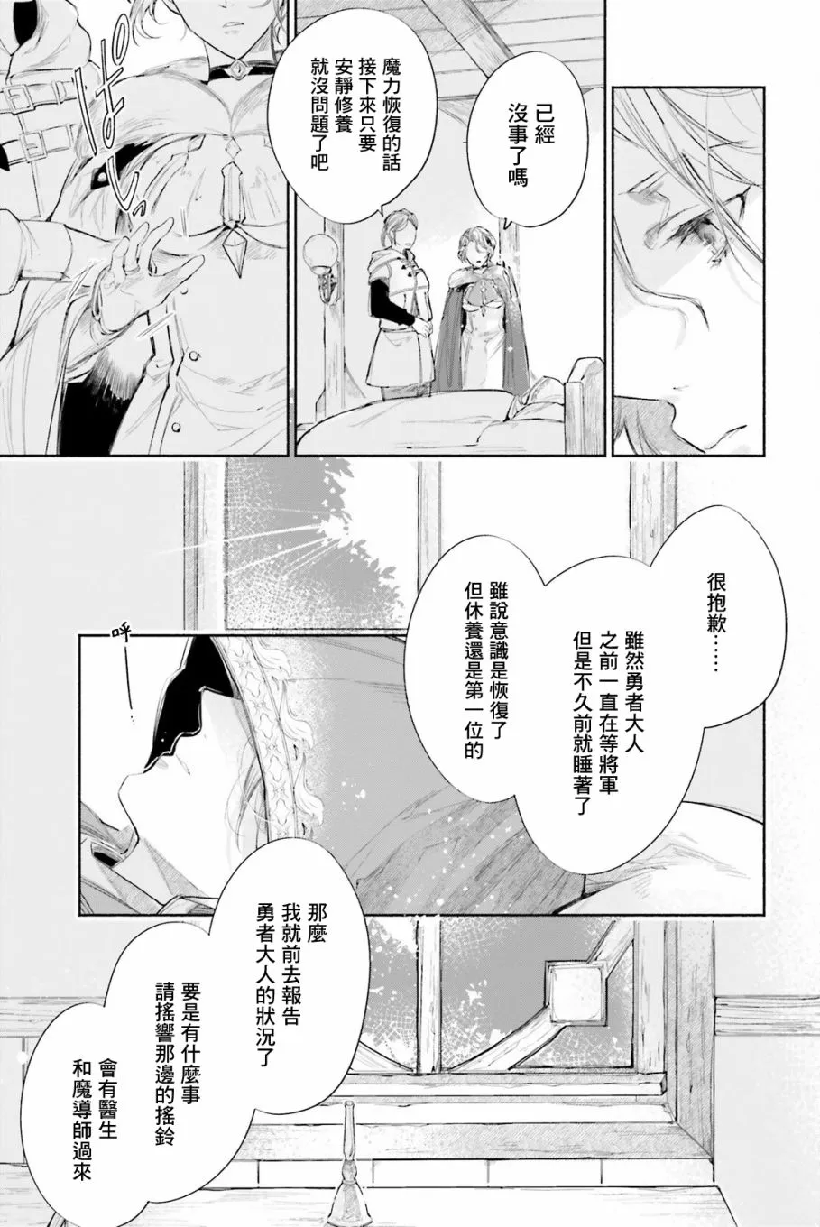 番外篇 第27页